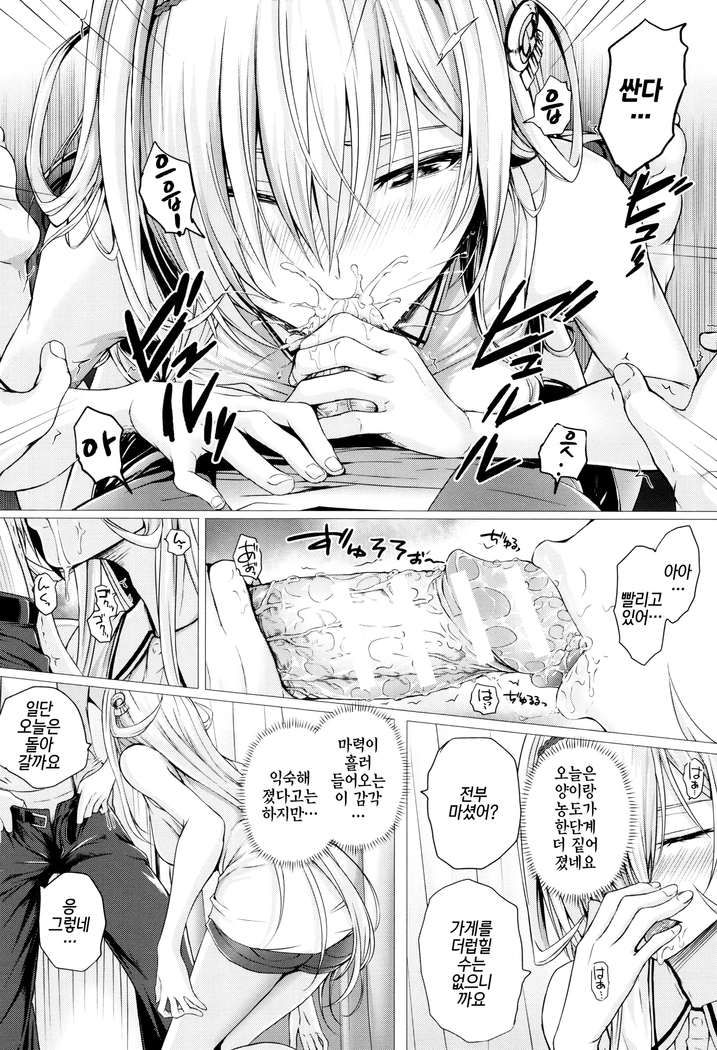 Isekai no Mahoutsukai Ch. 3 | 이세계 마법사 제3화