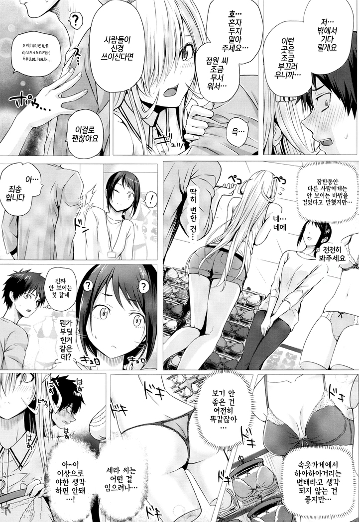 Isekai no Mahoutsukai Ch. 3 | 이세계 마법사 제3화