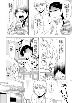 Cyberia Maniacs Kyousei Haramase Project Vol.3 - Page 68