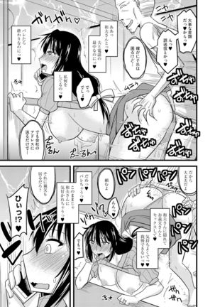 Cyberia Maniacs Kyousei Haramase Project Vol.3 - Page 15