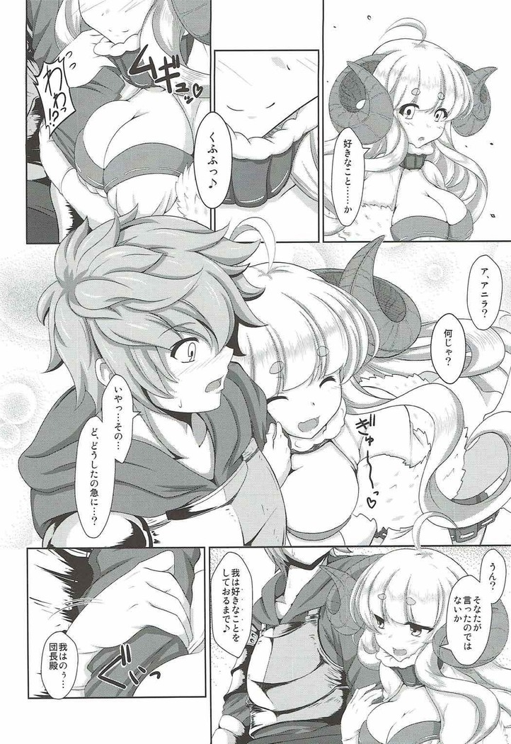 Koisuru Anira