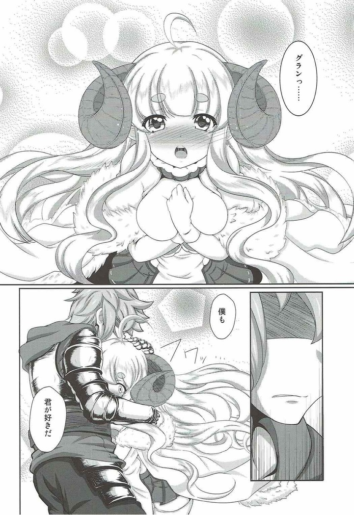 Koisuru Anira
