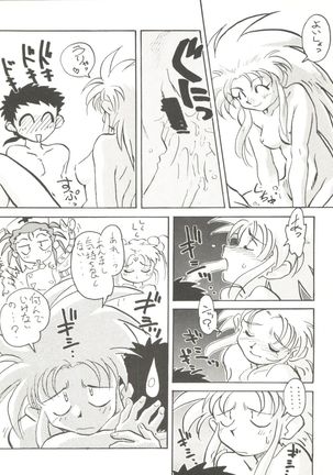 Tenchi Muyo! Miyan 3 Final - Page 54