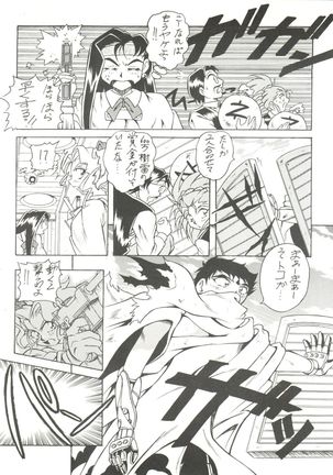 Tenchi Muyo! Miyan 3 Final - Page 13