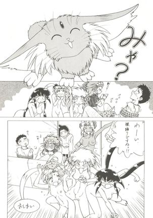 Tenchi Muyo! Miyan 3 Final - Page 42