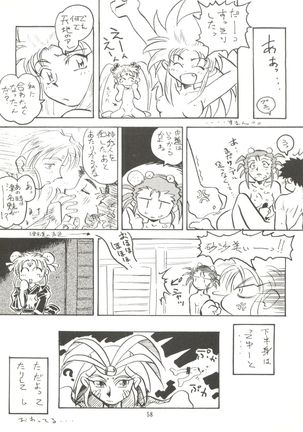 Tenchi Muyo! Miyan 3 Final - Page 58