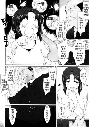 Niizuma Kyouiku│Educating a New Wife - Page 4