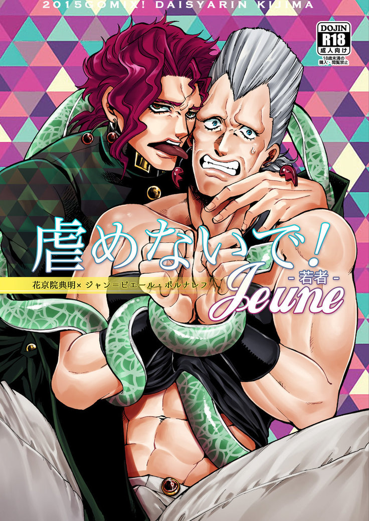 Boys Love (Yaoi) : R18] Doujinshi - Jojo Part 5: Vento Aureo / Bruno  Bucciarati (the clearest blue Don