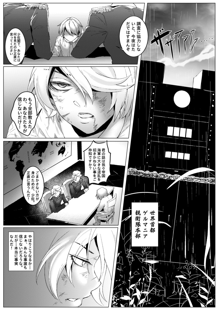 The Lost Fleet