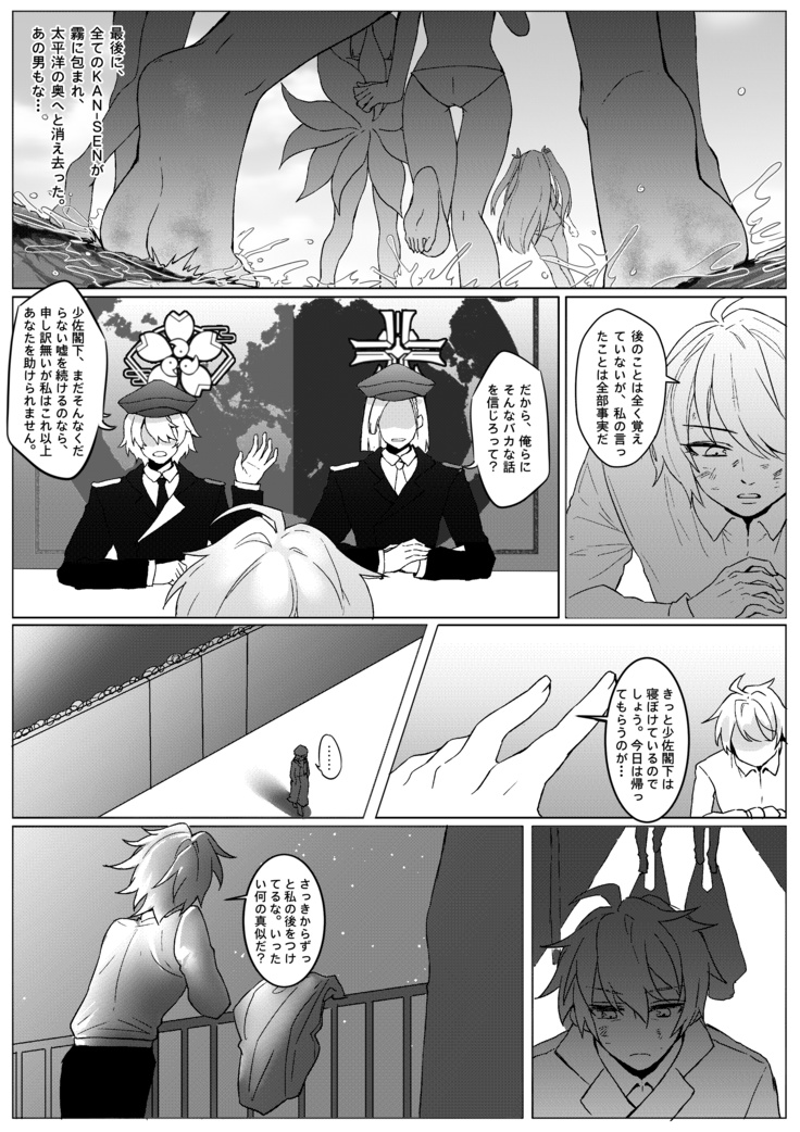 The Lost Fleet