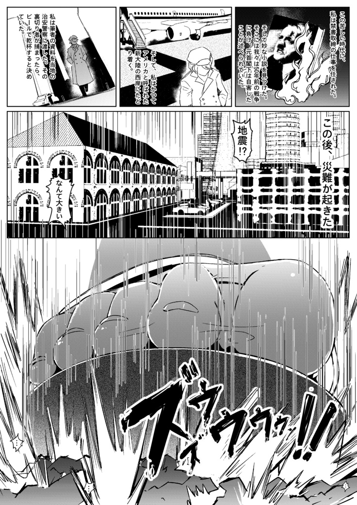 The Lost Fleet