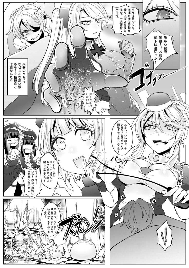 The Lost Fleet