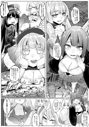 The Lost Fleet Page #17