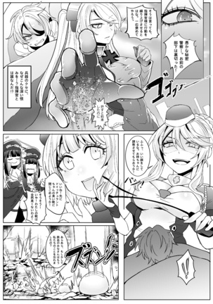 The Lost Fleet Page #16