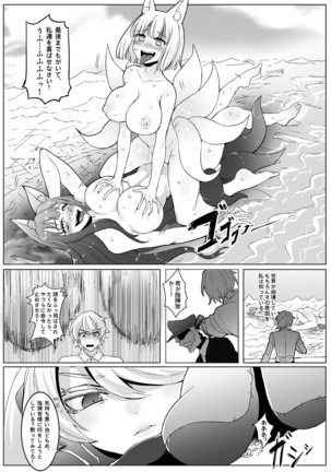 The Lost Fleet Page #23