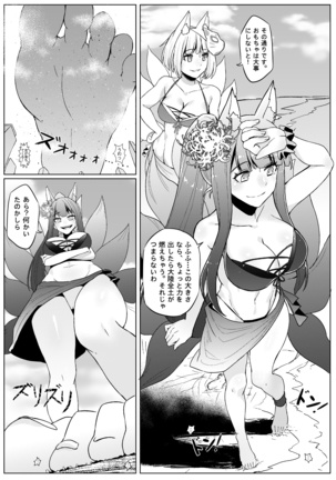 The Lost Fleet Page #19