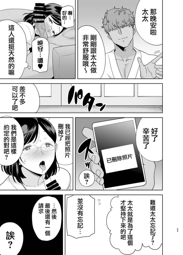 Natsuzuma ~Natsu, Ryokan, Nanpa Otoko-tachi ni Ochita Tsuma~ Megane Ari.ver