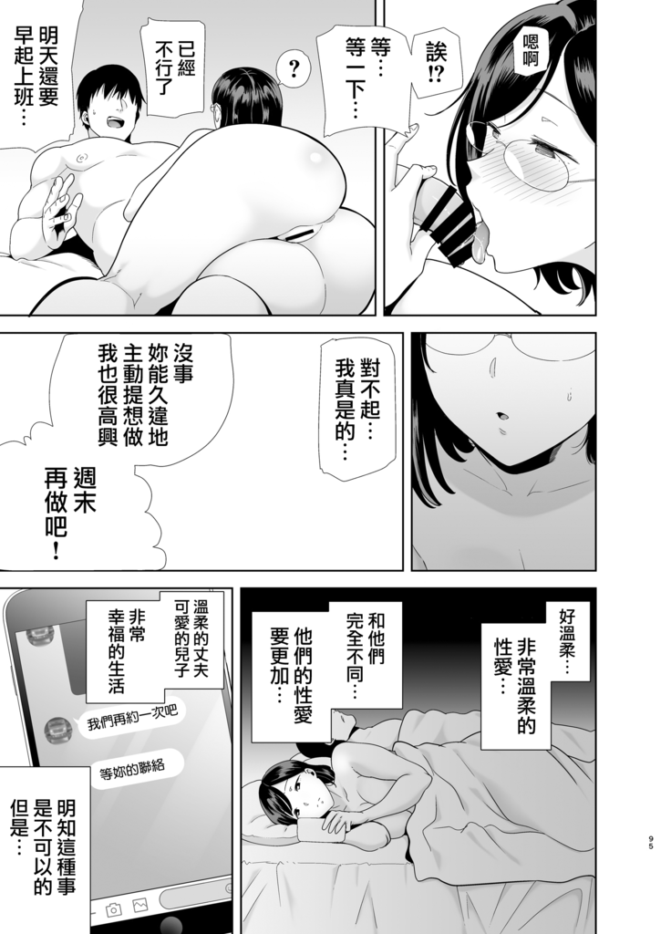 Natsuzuma ~Natsu, Ryokan, Nanpa Otoko-tachi ni Ochita Tsuma~ Megane Ari.ver
