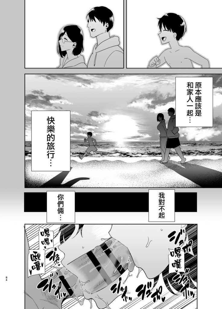 Natsuzuma ~Natsu, Ryokan, Nanpa Otoko-tachi ni Ochita Tsuma~ Megane Ari.ver
