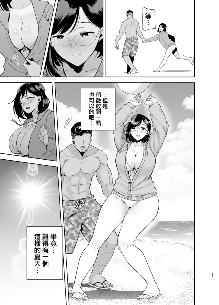 Natsuzuma ~Natsu, Ryokan, Nanpa Otoko-tachi ni Ochita Tsuma~ Megane Ari.ver