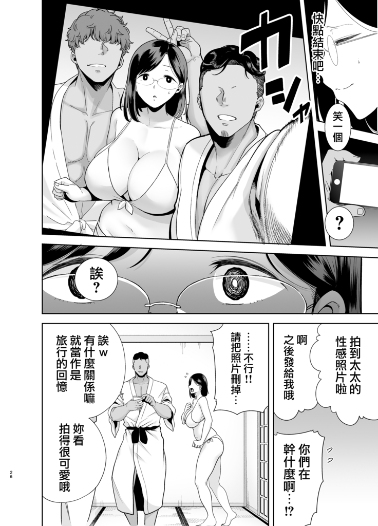 Natsuzuma ~Natsu, Ryokan, Nanpa Otoko-tachi ni Ochita Tsuma~ Megane Ari.ver
