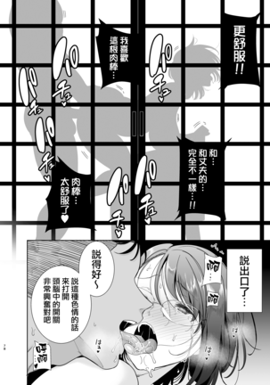 Natsuzuma ~Natsu, Ryokan, Nanpa Otoko-tachi ni Ochita Tsuma~ Megane Ari.ver Page #78