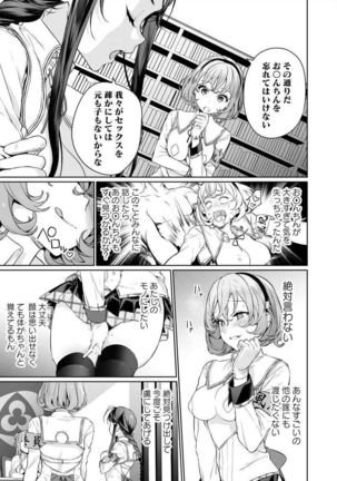 [まめおじたん] ぬきたし-抜きゲーみたいな島 3-4 - Page 31