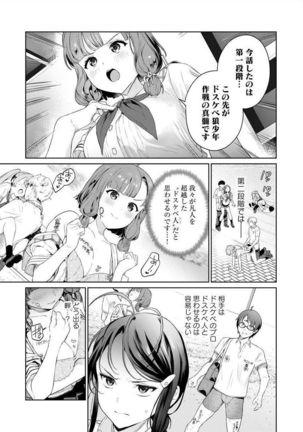 [まめおじたん] ぬきたし-抜きゲーみたいな島 3-4 - Page 56