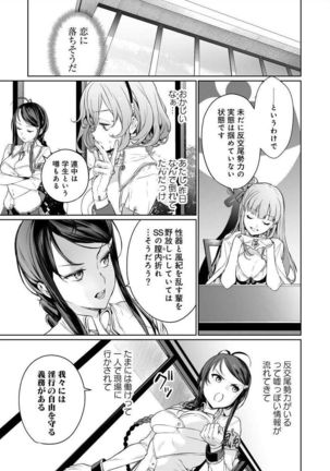 [まめおじたん] ぬきたし-抜きゲーみたいな島 3-4 - Page 29