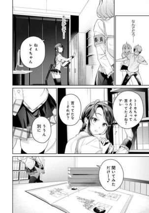 [まめおじたん] ぬきたし-抜きゲーみたいな島 3-4 - Page 65