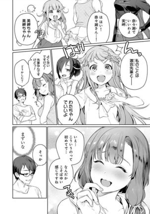 [まめおじたん] ぬきたし-抜きゲーみたいな島 3-4 Page #28