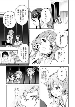 [まめおじたん] ぬきたし-抜きゲーみたいな島 3-4 - Page 64