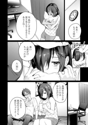 [まめおじたん] ぬきたし-抜きゲーみたいな島 3-4 - Page 16