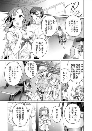 [まめおじたん] ぬきたし-抜きゲーみたいな島 3-4 Page #48