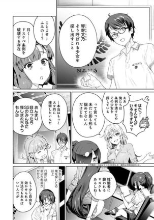 [まめおじたん] ぬきたし-抜きゲーみたいな島 3-4 Page #49