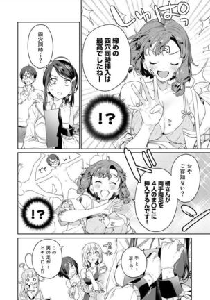 [まめおじたん] ぬきたし-抜きゲーみたいな島 3-4 - Page 57