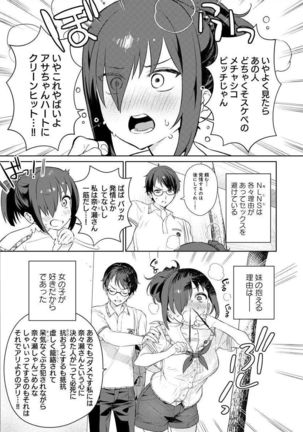 [まめおじたん] ぬきたし-抜きゲーみたいな島 3-4 - Page 40