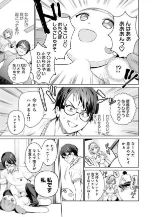 [まめおじたん] ぬきたし-抜きゲーみたいな島 3-4 - Page 46