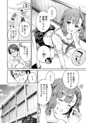 [まめおじたん] ぬきたし-抜きゲーみたいな島 3-4 - Page 47