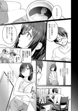 [まめおじたん] ぬきたし-抜きゲーみたいな島 3-4 - Page 17