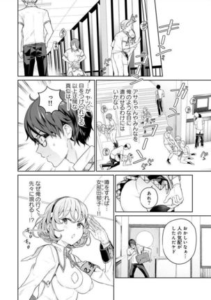 [まめおじたん] ぬきたし-抜きゲーみたいな島 3-4 Page #41