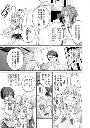 [まめおじたん] ぬきたし-抜きゲーみたいな島 3-4 Page #50