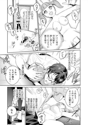 [まめおじたん] ぬきたし-抜きゲーみたいな島 3-4 Page #44