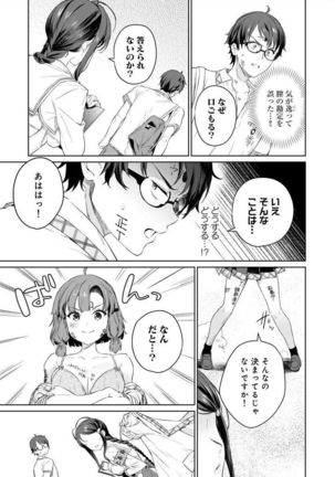 [まめおじたん] ぬきたし-抜きゲーみたいな島 3-4 - Page 60