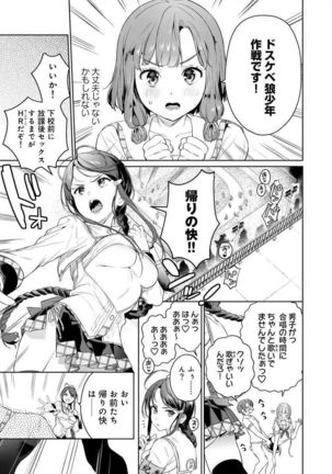 [まめおじたん] ぬきたし-抜きゲーみたいな島 3-4 - Page 52