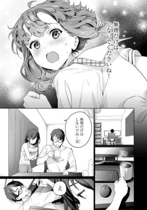 [まめおじたん] ぬきたし-抜きゲーみたいな島 3-4 - Page 15