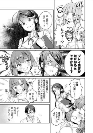 [まめおじたん] ぬきたし-抜きゲーみたいな島 3-4 - Page 54