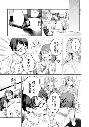 [まめおじたん] ぬきたし-抜きゲーみたいな島 3-4 Page #62