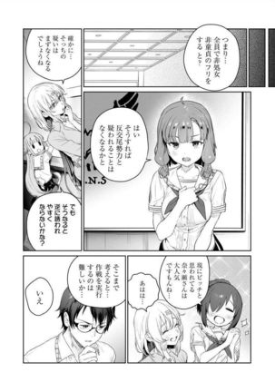 [まめおじたん] ぬきたし-抜きゲーみたいな島 3-4 - Page 55