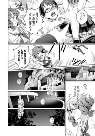 [まめおじたん] ぬきたし-抜きゲーみたいな島 3-4 - Page 8